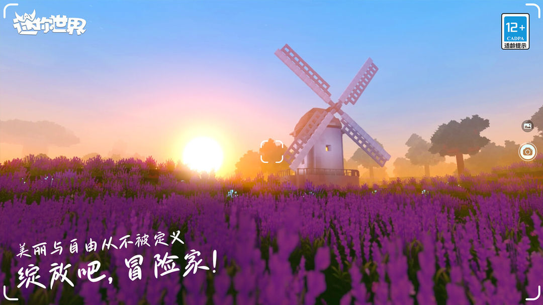 迷你世界国际服最新版