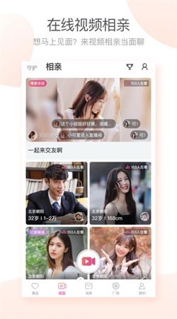百合婚恋网登录下载