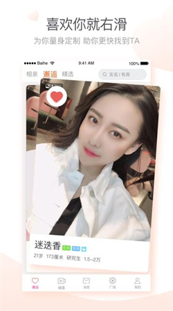 百合婚恋网登录下载
