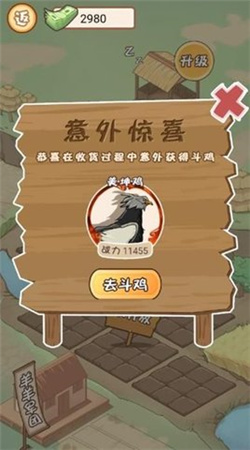 重生之少年逆袭小程序游戏