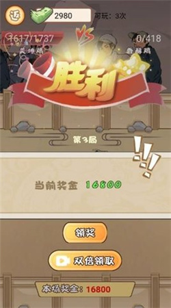 重生之少年逆袭小程序游戏