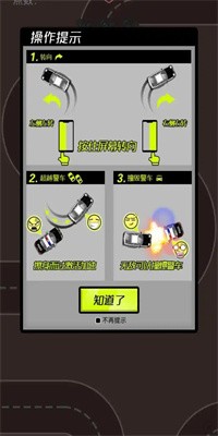 飙车征服公路官方版