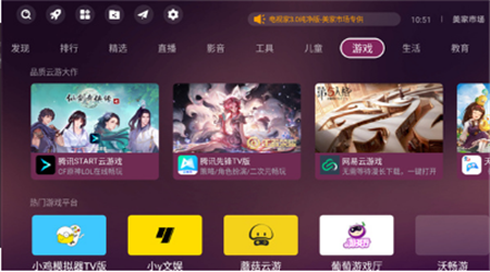 美家市场电视版下载