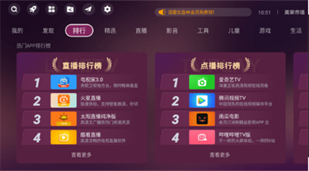 美家市场电视版下载