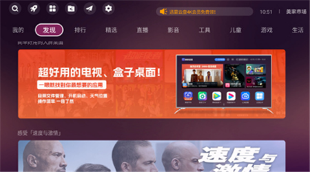 美家市场电视版下载