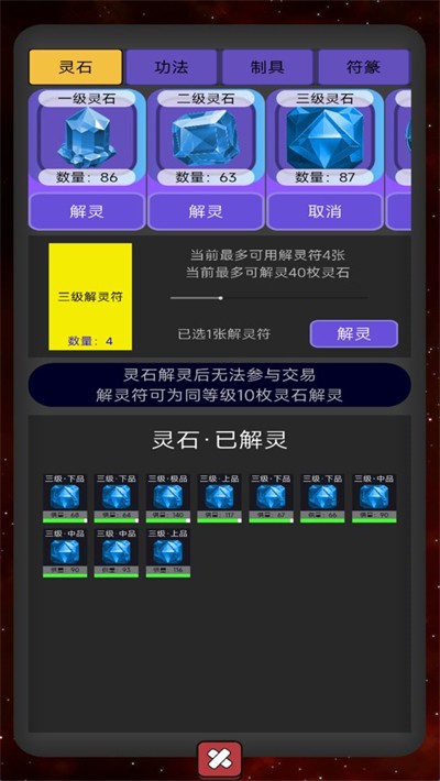 大仙符师游戏下载安装