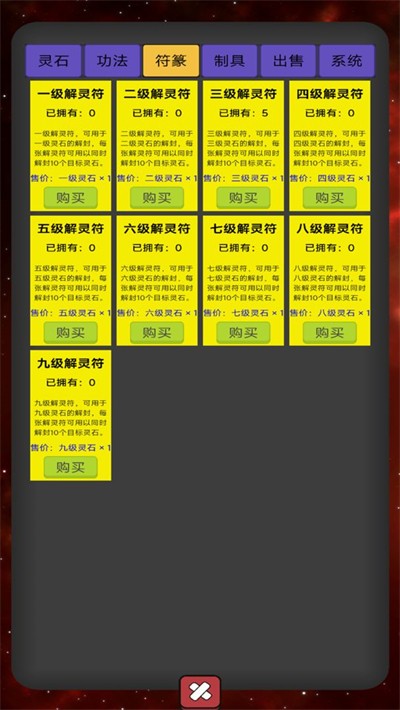 大仙符师游戏下载安装
