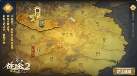 巨人征途2手游下载