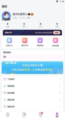 hi圈最新版