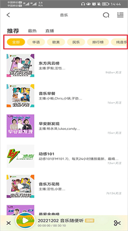 阿基米德FM收音机下载