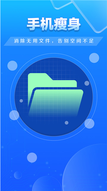 特快清理大师无广告版下载