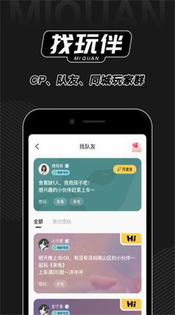 谜圈剧本杀app官网下载