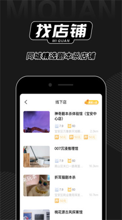 谜圈剧本杀app官网下载