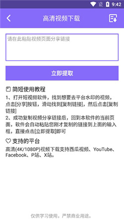 下载王免费去水印下载