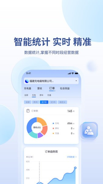 充电喵助手app下载
