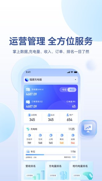 充电喵助手app下载