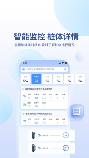 充电喵助手app下载