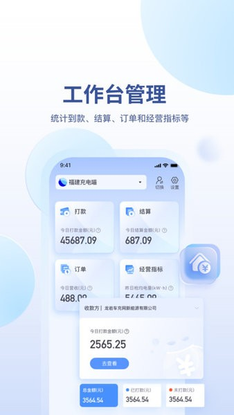 充电喵助手app下载