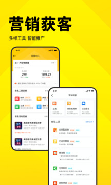 美团开店宝网页版登录