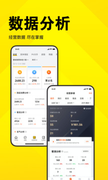 美团开店宝网页版登录