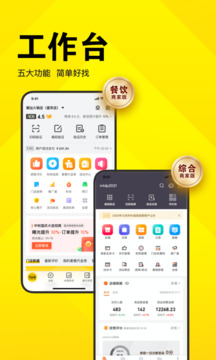 美团开店宝网页版登录