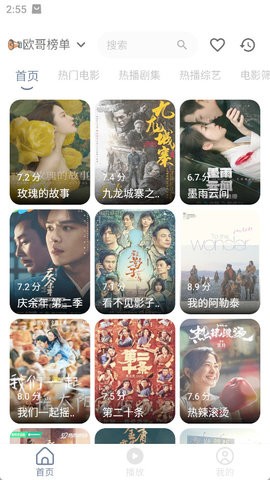 水滴影视安卓版