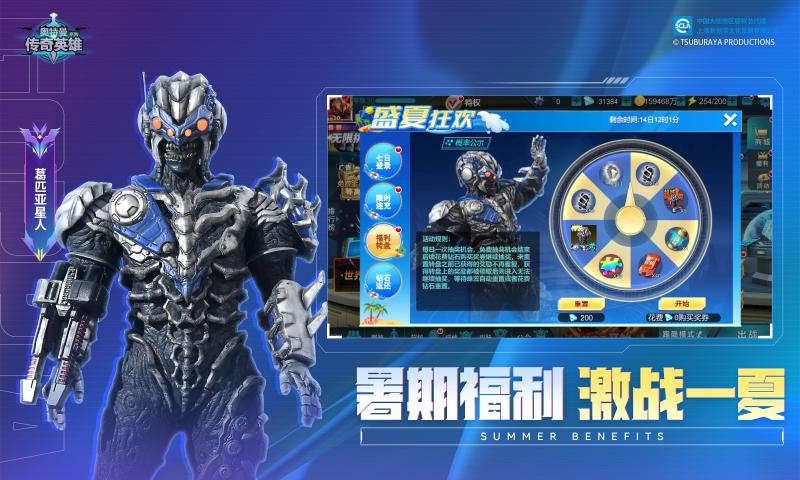 奥特曼传奇英雄最老版本免费