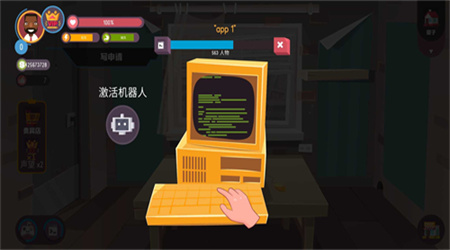 黑客模拟器手机版下载