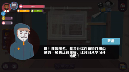 黑客模拟器手机版下载