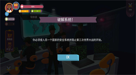 黑客模拟器手机版下载
