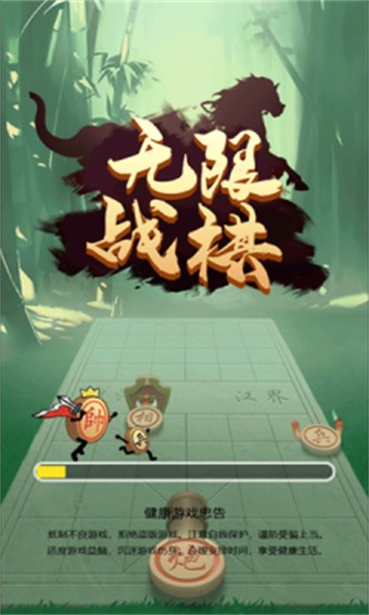 无限战棋游戏下载