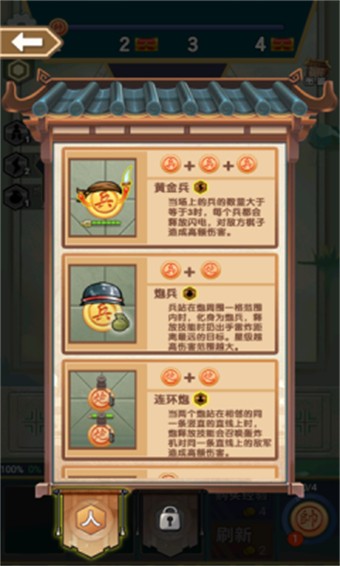 无限战棋游戏下载