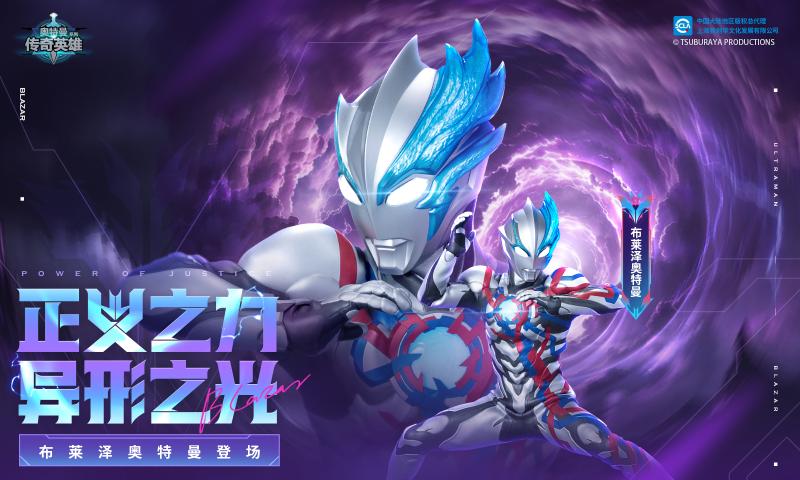 奥特曼传奇英雄最老版本免费