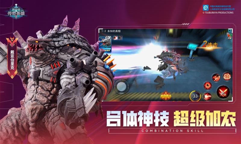 奥特曼传奇英雄最老版本免费
