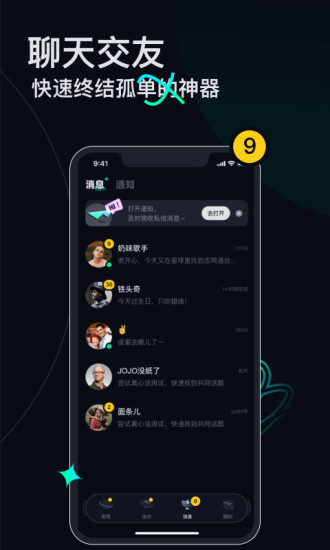 umi星球app下载
