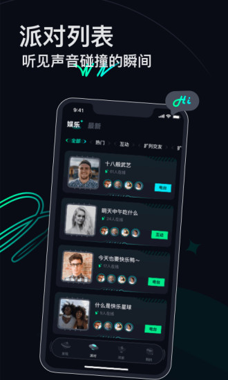 umi星球app下载