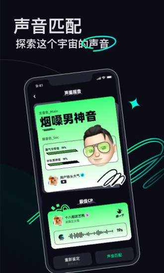 umi星球app下载
