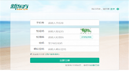 新东方云办公网页版