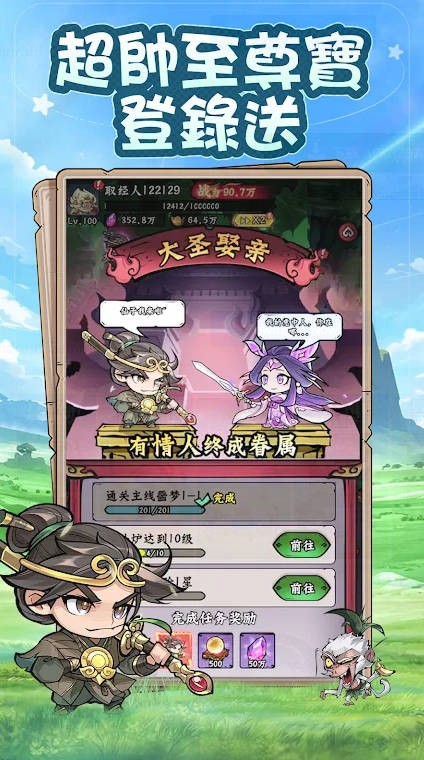 三国战争传官方版下载