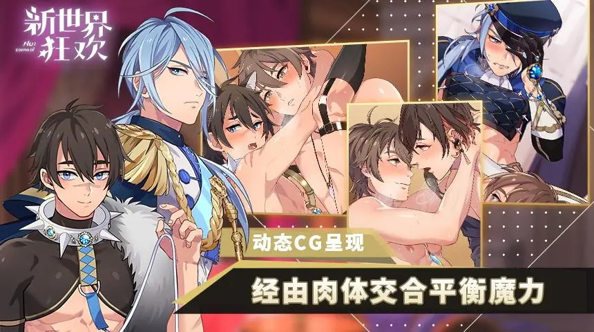 新世界狂欢3.2.0