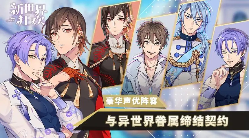 新世界狂欢3.2.0
