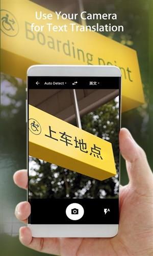随手翻译官手机版