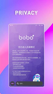 波波浏览器下载官方版