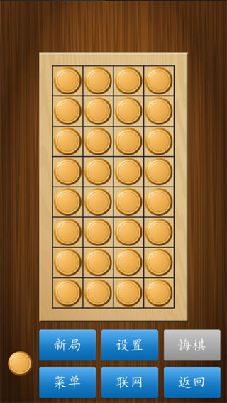 单机象棋免费版