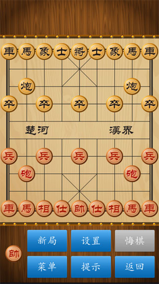 单机象棋免费版