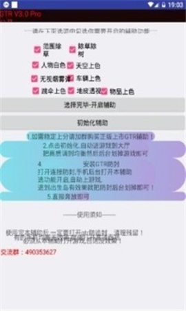 魅影工具箱下载安装手机版
