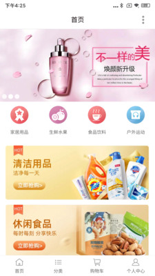 成诺云商安卓最新版下载