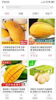 成诺云商安卓最新版下载