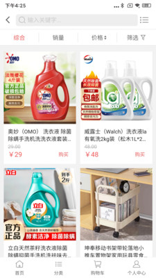 成诺云商安卓最新版下载