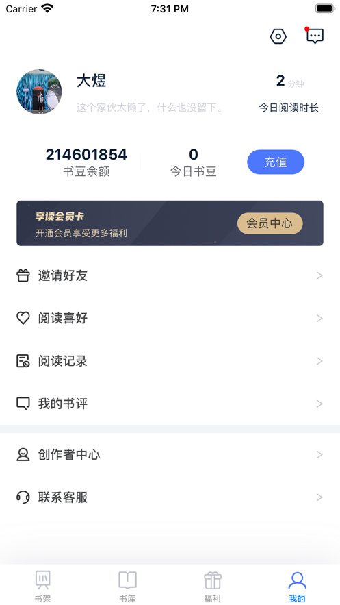 懋书阅读app